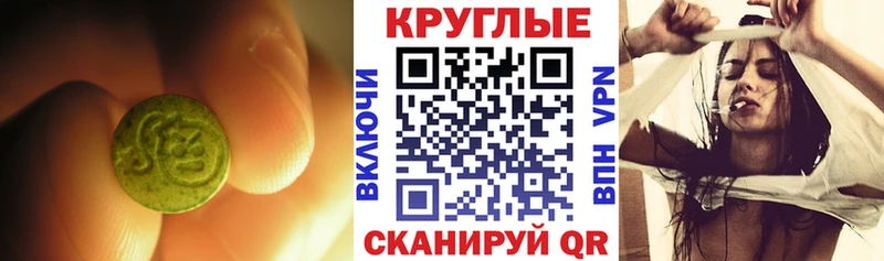 Ecstasy 300 mg  Оханск 