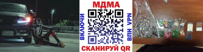 МДМА кристаллы  Оханск 