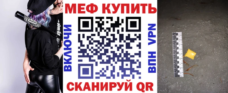 МЕФ VHQ  ОМГ ОМГ как зайти  Оханск 