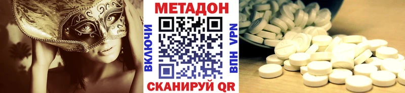 где купить наркоту  Оханск  МЕТАДОН кристалл 